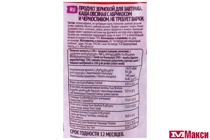 КАША БЫСТРОГО ПРИГОТОВЛЕНИЯ "ЯСНО СОЛНЫШКО" ОВСЯНАЯ АБРИКОС И ЧЕРНОСЛИВ 300Г 