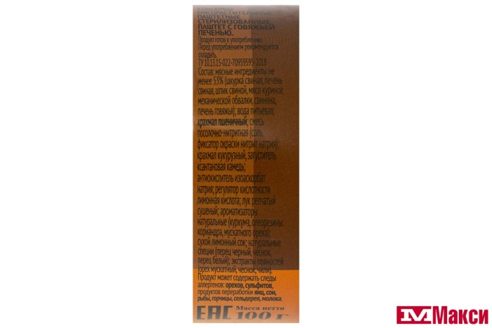 ПАШТЕТ "ХАМЕ" 100Г Ж/Б КЛЮЧ(с говяжьей печенью)