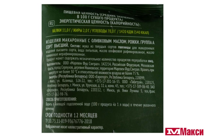 МАКАРОННЫЕ ИЗДЕЛИЯ "РОЛЛТОН" РОЖКИ С ОЛИВКОВЫМ МАСЛОМ 400Г