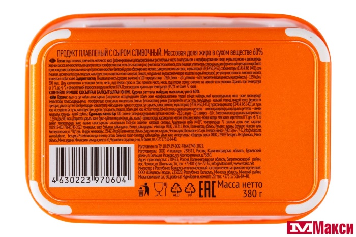 ПРОДУКТ ПЛАВЛЕНЫЙ "ЧИЗ" С СЫРОМ СЛИВОЧНЫЙ 60% 380Г (ВИТАКО) 