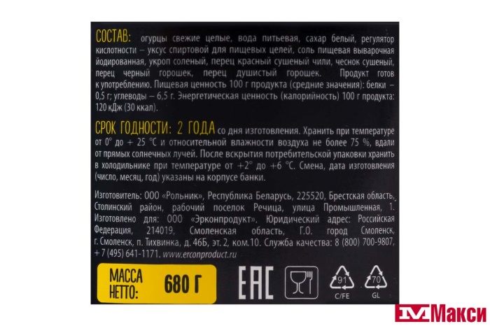 ОГУРЧИКИ "ЗАСТОЛЬНЫЕ" С ПЕРЦЕМ 6/9 680Г СТЕКЛЯННАЯ БАНКА (ФРАУ МАРТА)