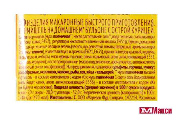 ВЕРМИШЕЛЬ БЫСТРОГО ПРИГОТОВЛЕНИЯ "РОЛЛТОН" НА ДОМАШНЕМ БУЛЬОНЕ С ОСТРОЙ КУРИЦЕЙ 60Г