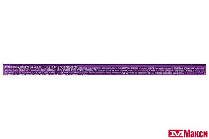 ШОКОЛАД "АЛЬПЕН ГОЛД" МОЛОЧНЫЙ С ФУНДУКОМ И ИЗЮМОМ 80Г (МОН' ДЭЛИС РУСЬ)