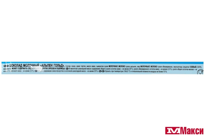ШОКОЛАД "АЛЬПЕН ГОЛД" МОЛОЧНЫЙ 80Г (МОН' ДЭЛИС РУСЬ)