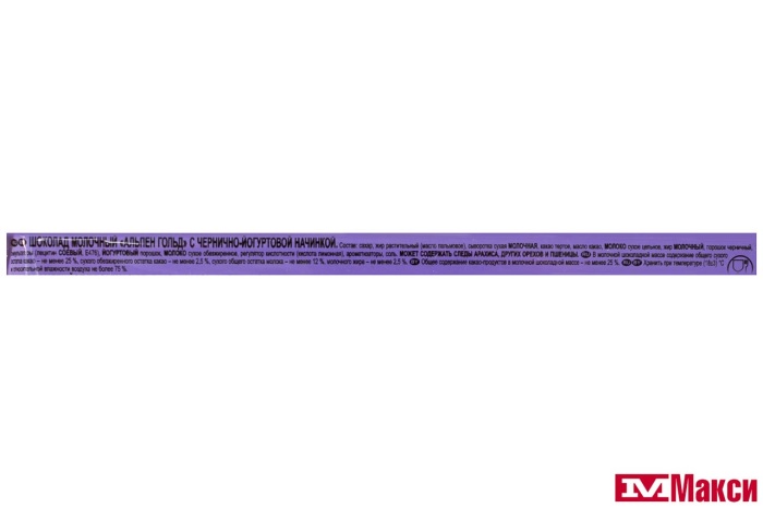 ШОКОЛАД "АЛЬПЕН ГОЛД" МОЛОЧНЫЙ С ЧЕРНИЧНО-ЙОГУРТОВОЙ НАЧИНКОЙ 80Г (МОН' ДЭЛИС РУСЬ)