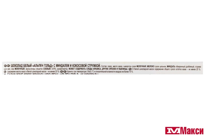 ШОКОЛАД "АЛЬПЕН ГОЛД" БЕЛЫЙ С МИНДАЛЕМ И КОКОСОВОЙ СТРУЖКОЙ 80Г (МОН' ДЭЛИС РУСЬ)
