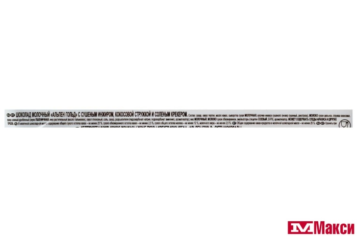 ШОКОЛАД "АЛЬПЕН ГОЛД" МОЛОЧНЫЙ C СУШЕНЫМ ИНЖИРОМ,КОКОСОВОЙ СТРУЖКОЙ И СОЛЕНЫМ КРЕКЕРОМ 80Г