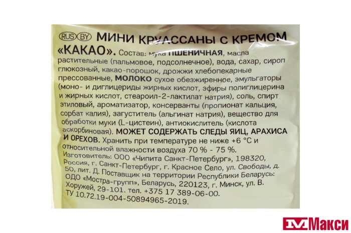 КРУАССАНЫ "7 DAYS" МИНИ 265Г(какао)