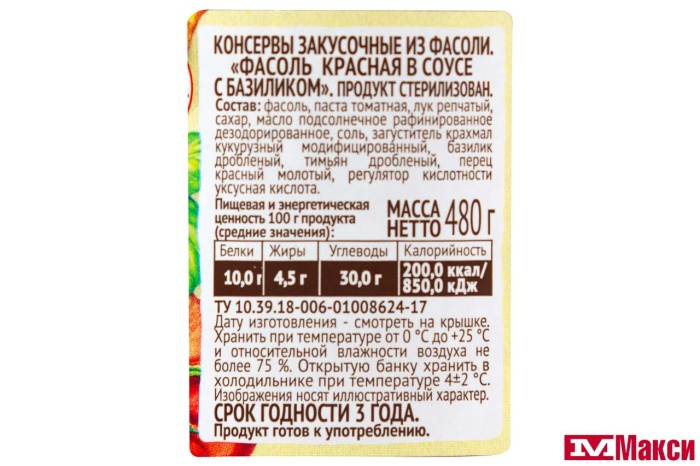 ФАСОЛЬ КРАСНАЯ В СОУСЕ С БАЗИЛИКОМ 480Г СТ/Б (ПИКАНТА)