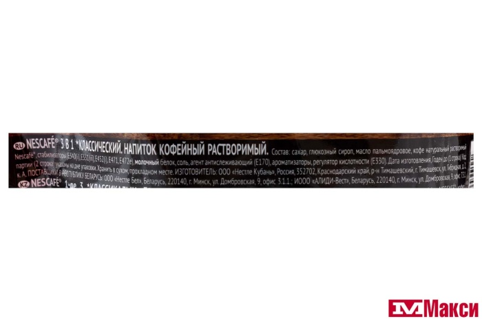 НАПИТОК КОФЕЙНЫЙ "NESCAFE" CLASSIC 3В1 9Х15Г (NESTLE) 