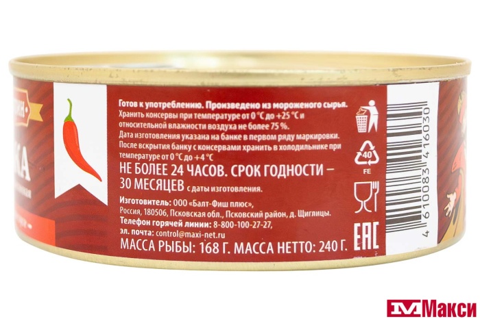 КИЛЬКА "СЫТЫЙ БОЯРИН" В ОСТРОМ ТОМАТНОМ СОУСЕ 240Г Ж/Б