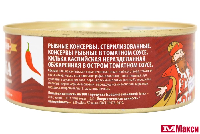 КИЛЬКА "СЫТЫЙ БОЯРИН" В ОСТРОМ ТОМАТНОМ СОУСЕ 240Г Ж/Б