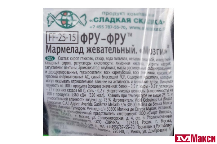 ЖЕВАТЕЛЬНЫЙ МАРМЕЛАД "ФРУ-ФРУ" МОЗГИ 80Г (ЭВРИКА)