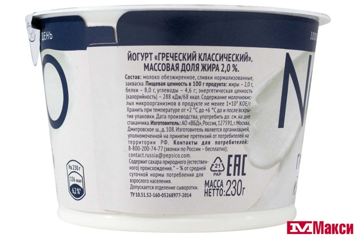 ЙОГУРТ (ВБД) "NEO" ГРЕЧЕСКИЙ КЛАССИЧЕСКИЙ 2% 230Г (БЗМЖ)