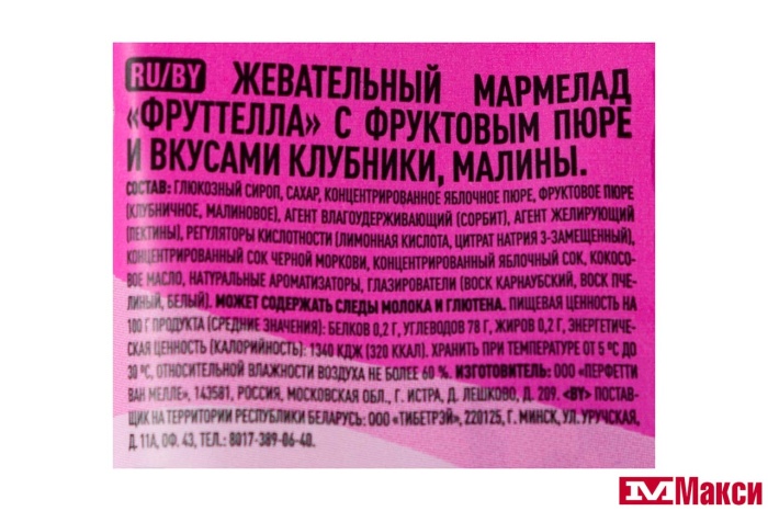 ЖЕВАТЕЛЬНЫЙ МАРМЕЛАД "ФРУТТЕЛЛА" ФРУКТОВОЕ ПЮРЕ 36Г (VAN MELLE)