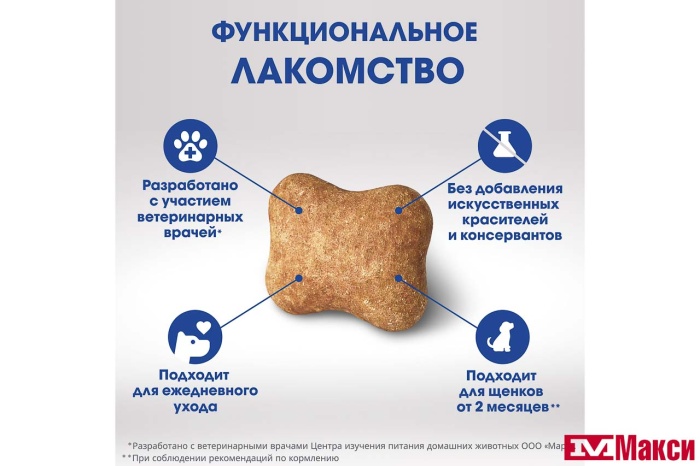 ЛАКОМСТВО ДЛЯ СОБАК "PERFECT FIT" С ГОВЯДИНОЙ ДЛЯ ЗДОРОВЬЯ СУСТАВОВ 130Г