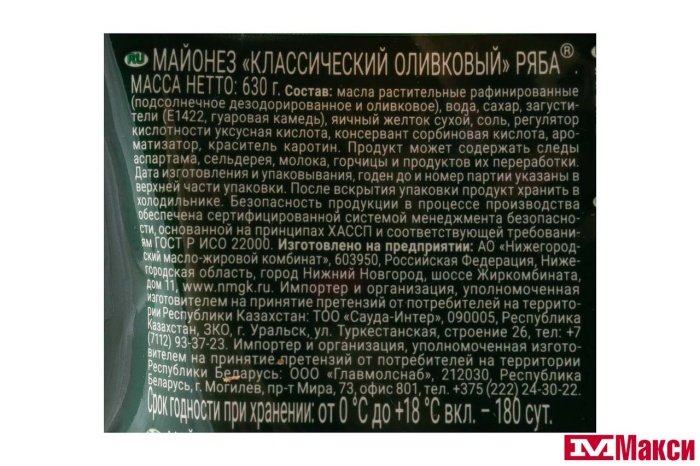 МАЙОНЕЗ "РЯБА" КЛАССИЧЕСКИЙ ОЛИВКОВЫЙ 50,5% 630Г ДОЙ-ПАК (НМЖК)