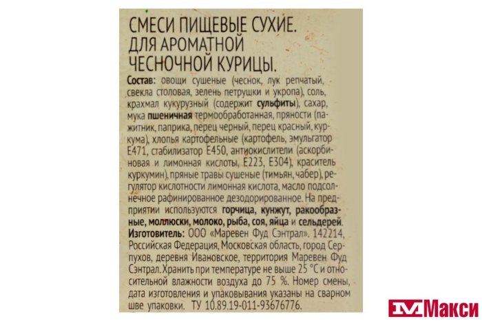 ПРИПРАВА "РОЛЛТОН" ДЛЯ АРОМАТНОЙ ЧЕСНОЧНОЙ КУРИЦЫ 38Г 