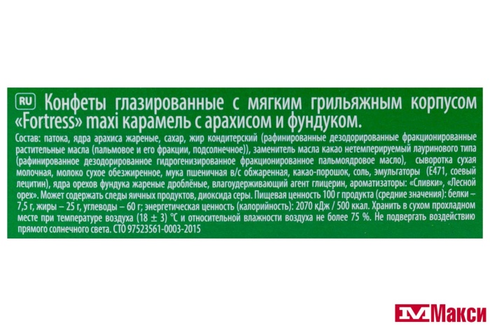 ШОКОЛАДНЫЙ БАТОНЧИК "FORTRESS" MAXI С КАРАМЕЛЬЮ, АРАХИСОМ И ФУНДУКОМ 50Г (НЕВСКИЙ КОНДИТЕР)