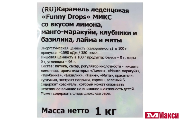 КАРАМЕЛЬ "FUNNY DROPS" МИКС 1КГ (НЕВСКИЙ КОНДИТЕР)