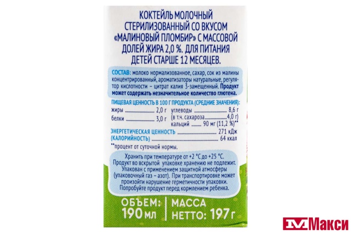 КОКТЕЙЛЬ МОЛОЧНЫЙ "АГУША" 2% 190МЛ (ВБД) (БЗМЖ)(малиновый пломбир)