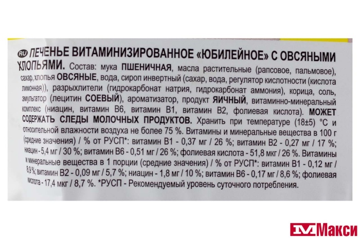 ПЕЧЕНЬЕ "ЮБИЛЕЙНОЕ" ВИТАМИНИЗИРОВАННОЕ С ОВСЯНЫМИ ХЛОПЬЯМИ 224Г (МОН' ДЭЛИС РУСЬ)