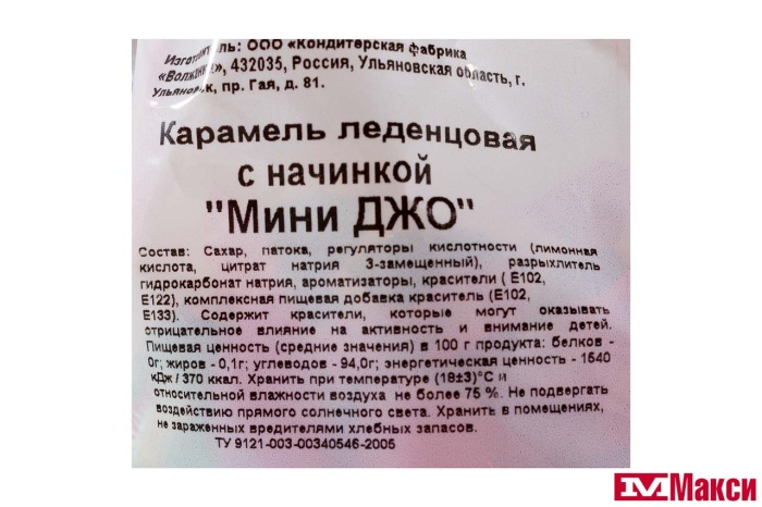 КАРАМЕЛЬ "ДЖО" МИНИ 150Г (СЛАВЯНКА)