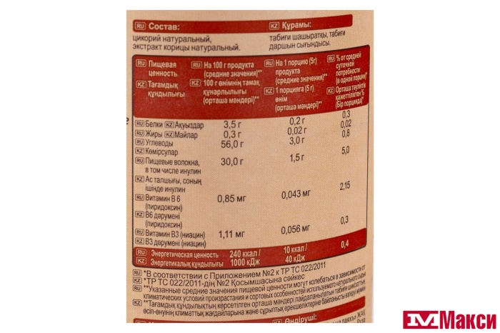 ЦИКОРИЙ РАСТВОРИМЫЙ С КОРИЦЕЙ СУБЛИМИРОВАННЫЙ 85Г СТ/Б (ЭКОЛОГИКА)