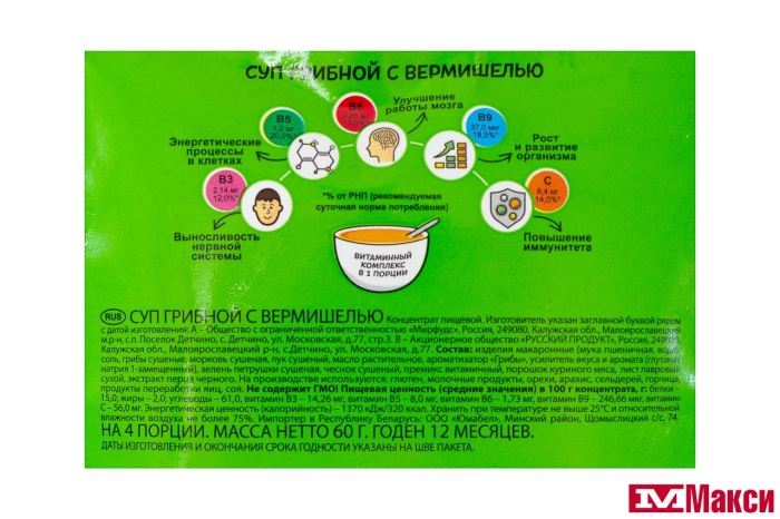 СУП "БАКАЛЕЯ 101" ГРИБНОЙ С ВЕРМИШЕЛЬЮ 60Г (РУССКИЙ ПРОДУКТ)