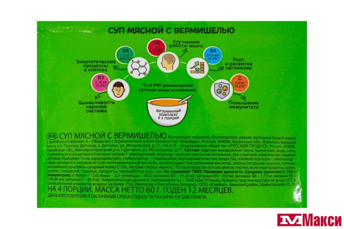 СУП "БАКАЛЕЯ 101" МЯСНОЙ С ВЕРМИШЕЛЬЮ 60Г (РУССКИЙ ПРОДУКТ)