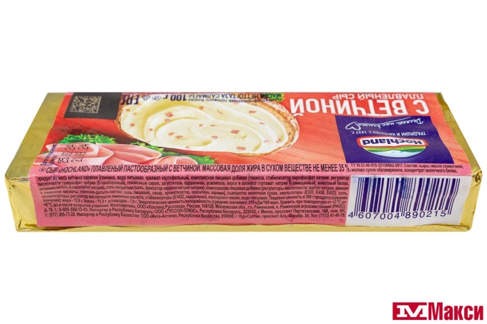 СЫР ПЛАВЛЕНЫЙ "ХОХЛАНД" С ВЕТЧИНОЙ 35% 100Г ФОЛЬГА (HOCHLAND) (БЗМЖ)