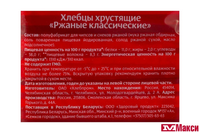 ХЛЕБЦЫ "DR.KERNER" РЖАНЫЕ КЛАССИЧЕСКИЕ 100Г