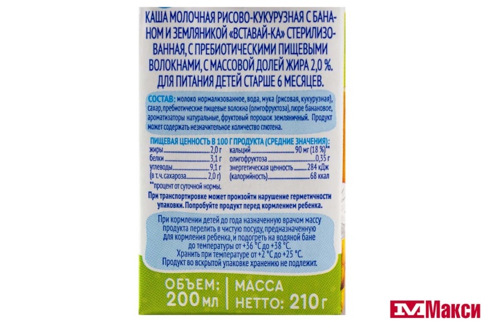 ДЕТ.ПИТ.(ВБД) КАША "АГУША" МОЛОЧНАЯ РИСОВО-КУКУРУЗНАЯ 2% 200МЛ В АССОРТ. (БЗМЖ)(банан и земляника)(банан и земляника)