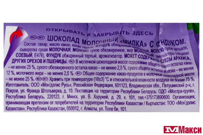 ШОКОЛАД "МИЛКА" МОЛОЧНЫЙ С ФУНДУКОМ 80Г (МОН' ДЭЛИС РУСЬ)