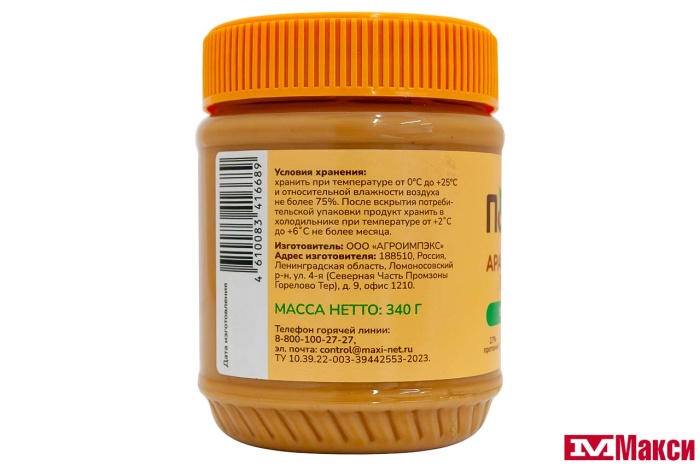 ПАСТА (ПРОПОЛЬЗУ) АРАХИСОВАЯ БЕЗ САХАРА 340Г