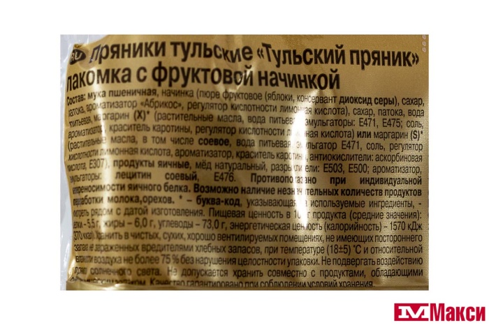 ПРЯНИКИ "ТУЛЬСКИЙ ПРЯНИК "ЛАКОМКА" 130Г (ЯСНАЯ ПОЛЯНА)(фруктовая начинка)