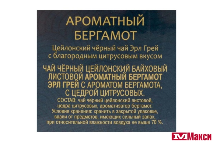 ЧАЙ "МАЙСКИЙ" АРОМАТНЫЙ БЕРГАМОТ ЭРЛ ГРЕЙ ЧЕРНЫЙ 100Г (МАЙ) 