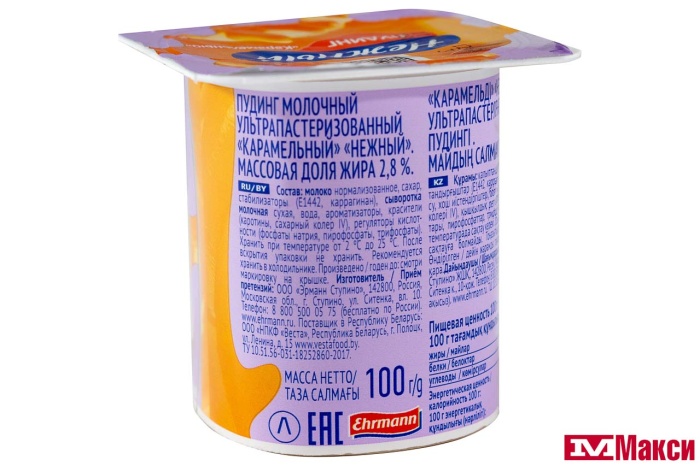 ПУДИНГ  "НЕЖНЫЙ" 2,8-3% 100Г (БЗМЖ)(ЭРМАНН)(карамельный)
