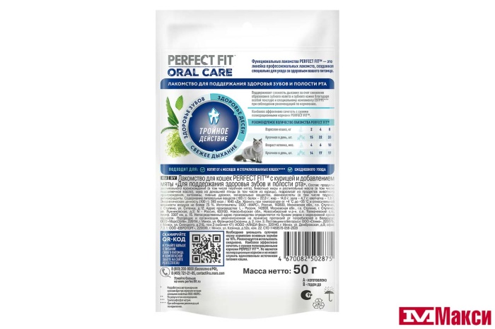 ЛАКОМСТВО ДЛЯ КОШЕК "PERFECT FIT" С КУРИЦЕЙ ЗДОРОВЬЕ ПОЛОСТИ РТА 50Г