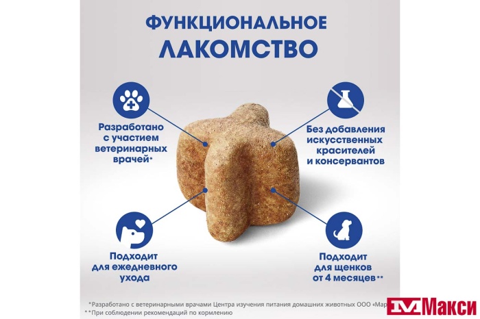 ЛАКОМСТВО ДЛЯ СОБАК "PERFECT FIT" С ГОВЯДИНОЙ ЗДОРОВЬЕ ПОЛОСТИ РТА 90Г