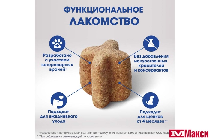 ЛАКОМСТВО ДЛЯ СОБАК "PERFECT FIT" С ГОВЯДИНОЙ ЗДОРОВЬЕ ПОЛОСТИ РТА 130Г