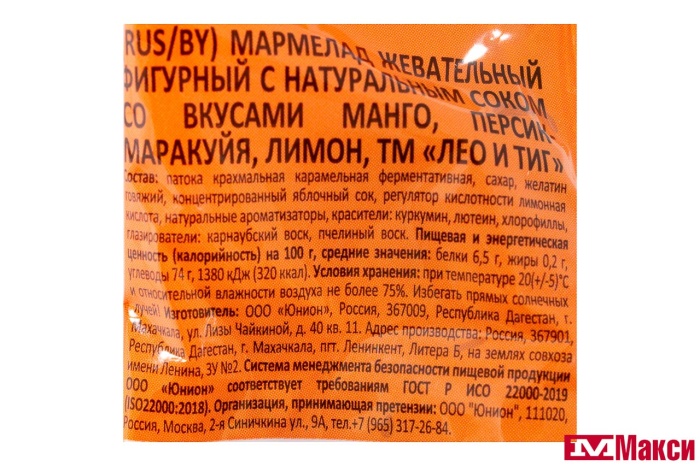 ЖЕВАТЕЛЬНЫЙ МАРМЕЛАД АССОРТИ ВКУСОВ 70Г (ЛЕО И ТИГ) 