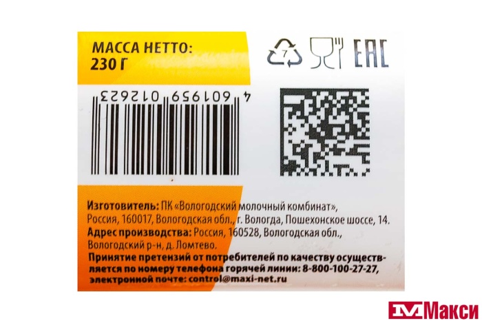 СЫР ПЛАВЛЕНЫЙ "РОДНЫЕ ЛУГА" КОЛБАСНЫЙ КОПЧЕНЫЙ 30% 230Г (БЗМЖ)