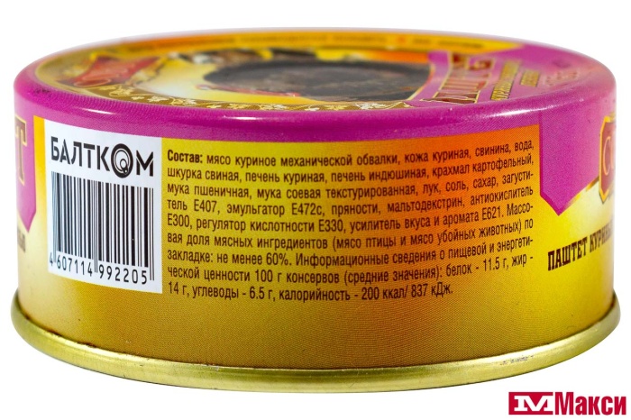 ПАШТЕТ С ИНДЮШИНОЙ ПЕЧЕНЬЮ 105Г Ж/Б КЛЮЧ (СОВОК)