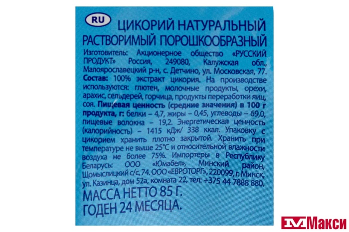 ЦИКОРИЙ РАСТВОРИМЫЙ (РУССКИЙ ПРОДУКТ) "СТАРАЯ МЕЛЬНИЦА" 85Г