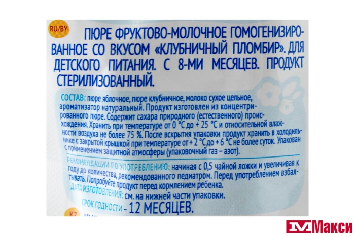 ПЮРЕ "АГУША" ФРУКТОВОЕ 160Г ДОЙ-ПАК (ВБД) (ДЕТСКОЕ ПИТАНИЕ)(клубничный пломбир)
