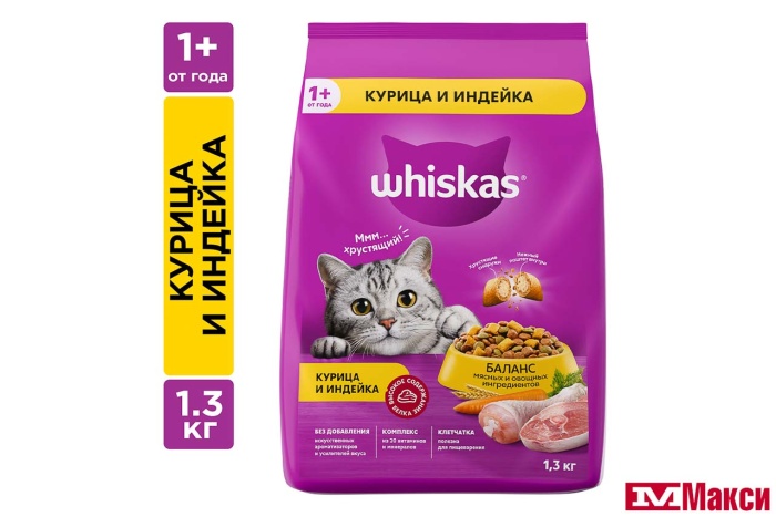 КОРМ ДЛЯ КОШЕК "ВИСКАС" ВКУСНЫЕ ПОДУШЕЧКИ 1,3КГ(д/взрослых кошек/аппетитное ассорти курицей и добавлением индейки)