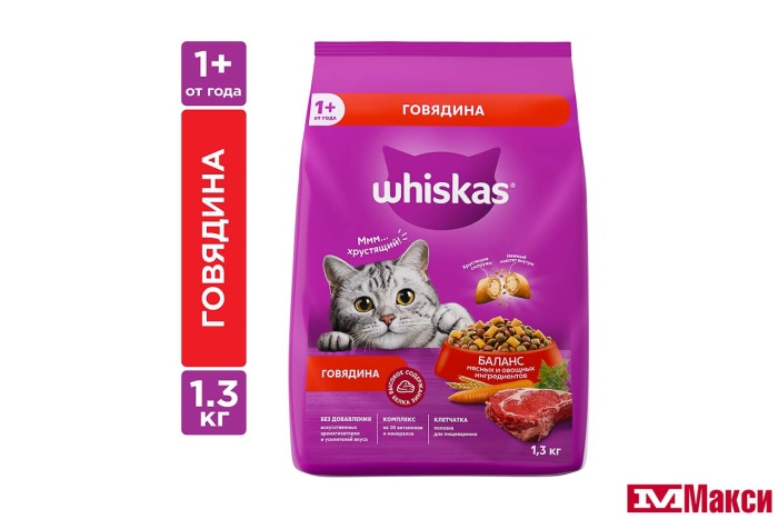 КОРМ ДЛЯ КОШЕК "ВИСКАС" ВКУСНЫЕ ПОДУШЕЧКИ 1,3КГ(д/взрослых кошек/аппетитный обед с говядиной)