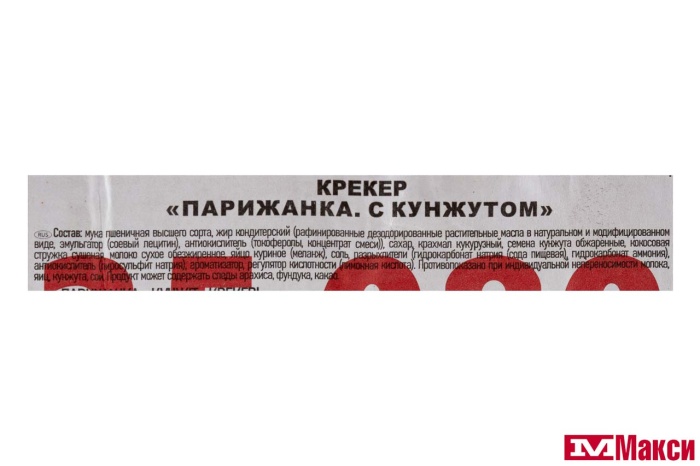 КРЕКЕР "ПАРИЖАНКА" С КУНЖУТОМ (СЛАДКАЯ СЛОБОДА)