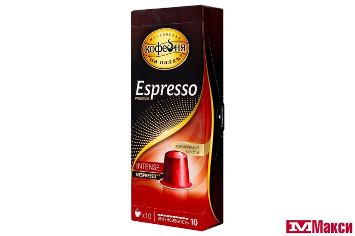 КОФЕ КАПСУЛЬНЫЙ "ESPRESSO" INTENSE 5ГХ10ШТ (МОСКОВСКАЯ КОФЕЙНЯ НА ПАЯХЪ)